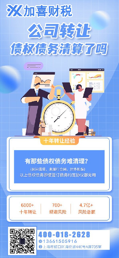 上海汽车公司执照转让需要交什么税？